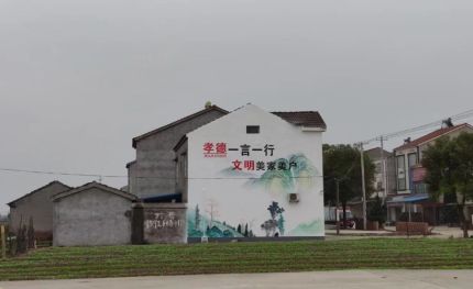 峡江新农村墙绘