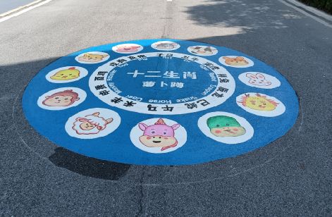 峡江地面游戏彩绘